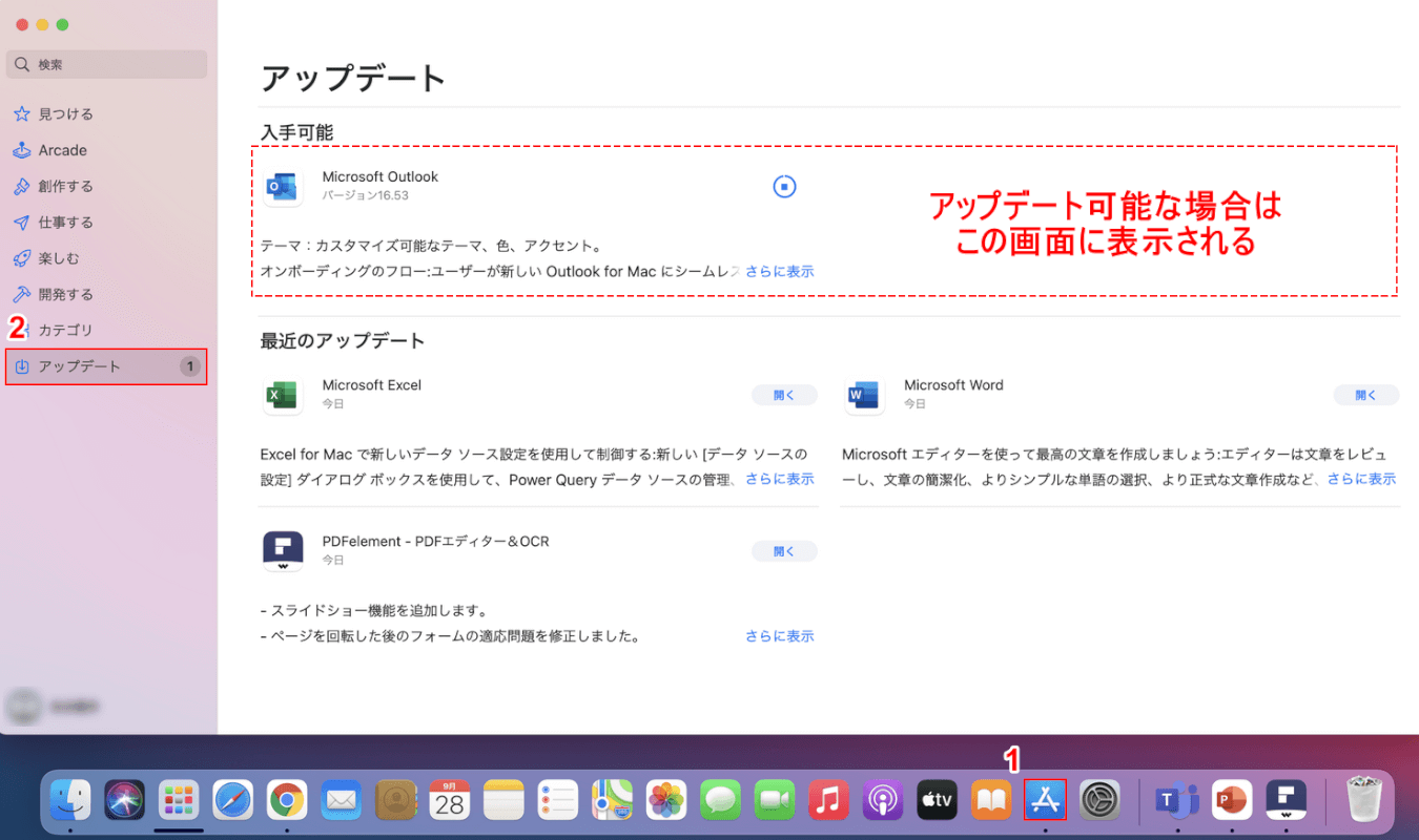 アップデートを行う