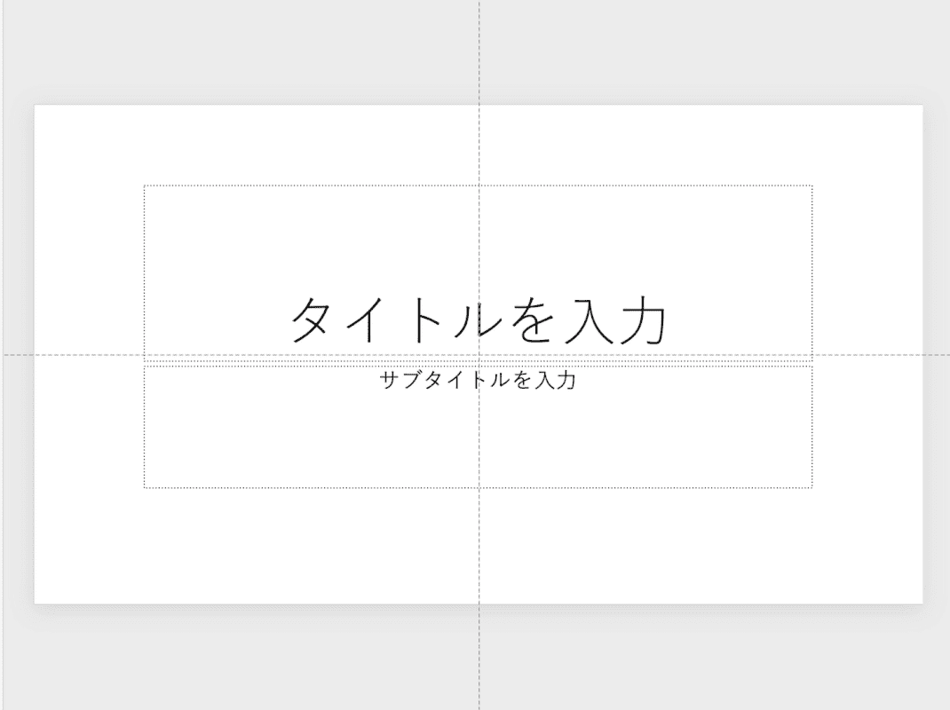 ガイドが表示された