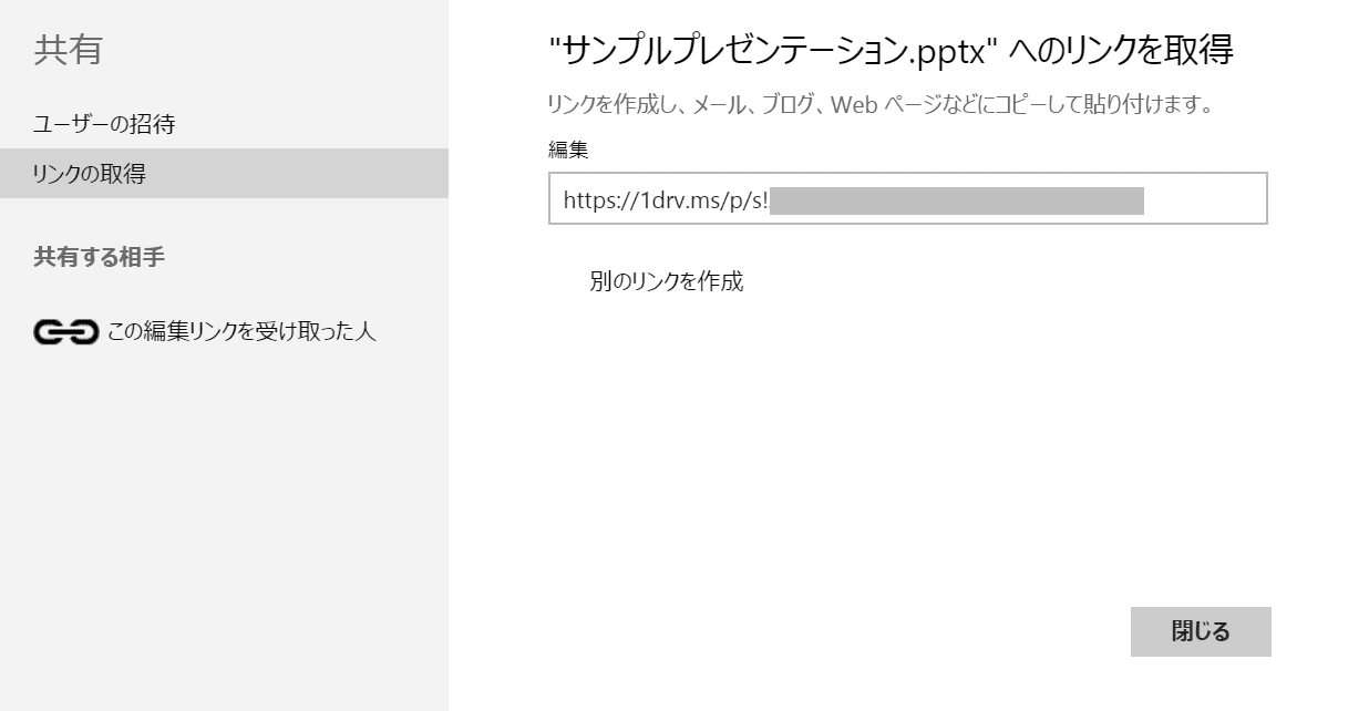 無料のpowerpoint Online パワーポイントオンライン の使い方