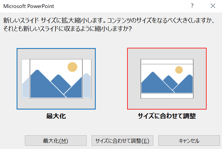 調整する