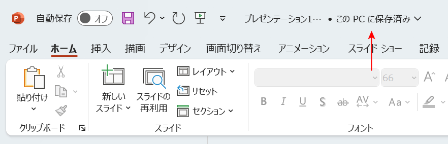 上書き保存するショートカット