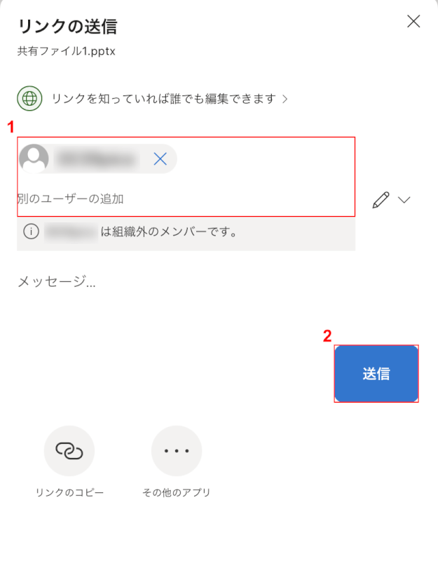 リンクを送信する