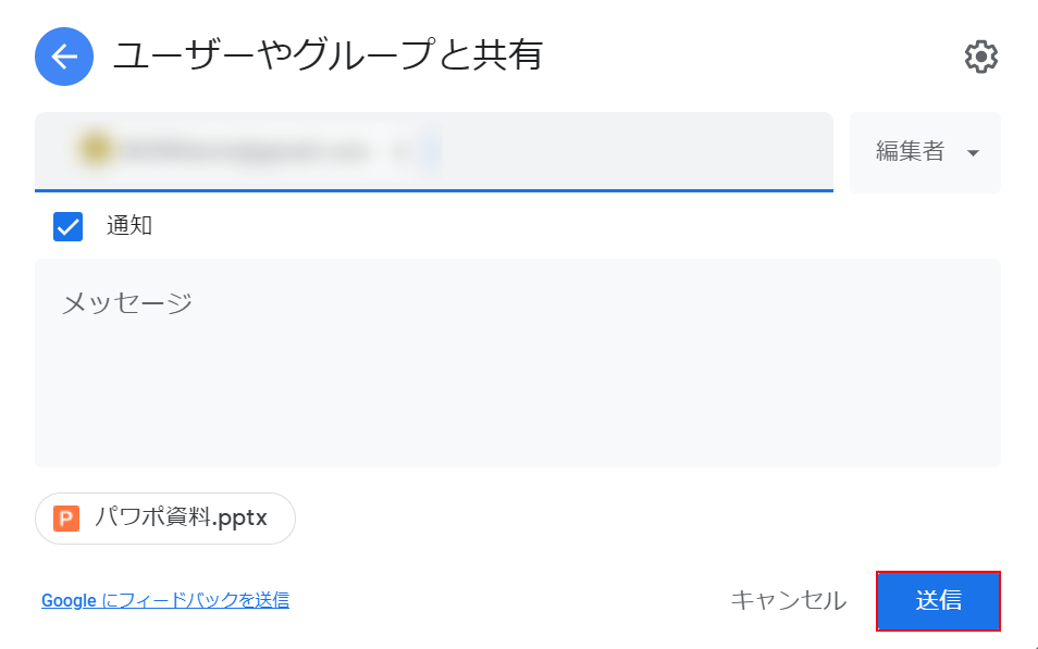 リンクを送信する