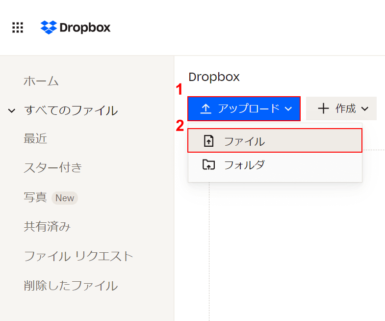 アップロードボタンを押す