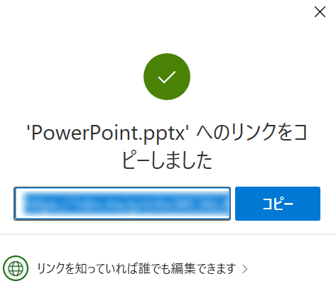 リンクをコピーした