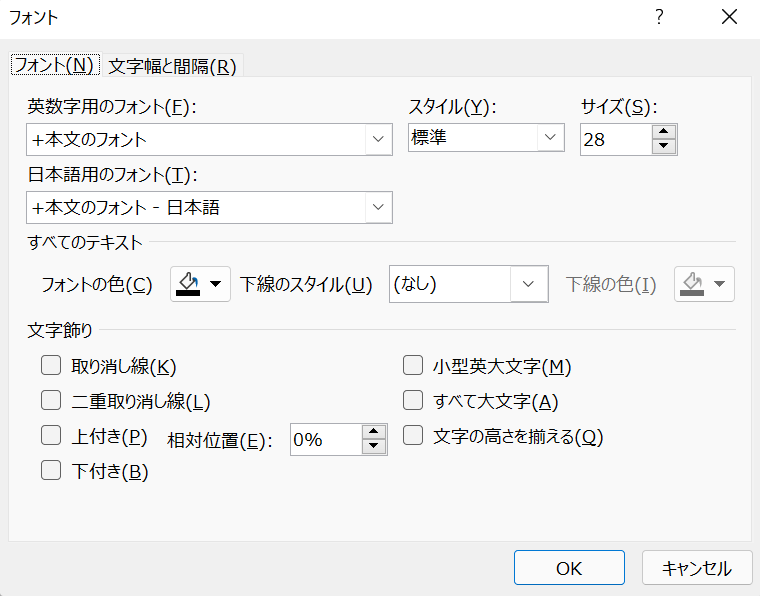 フォント設定