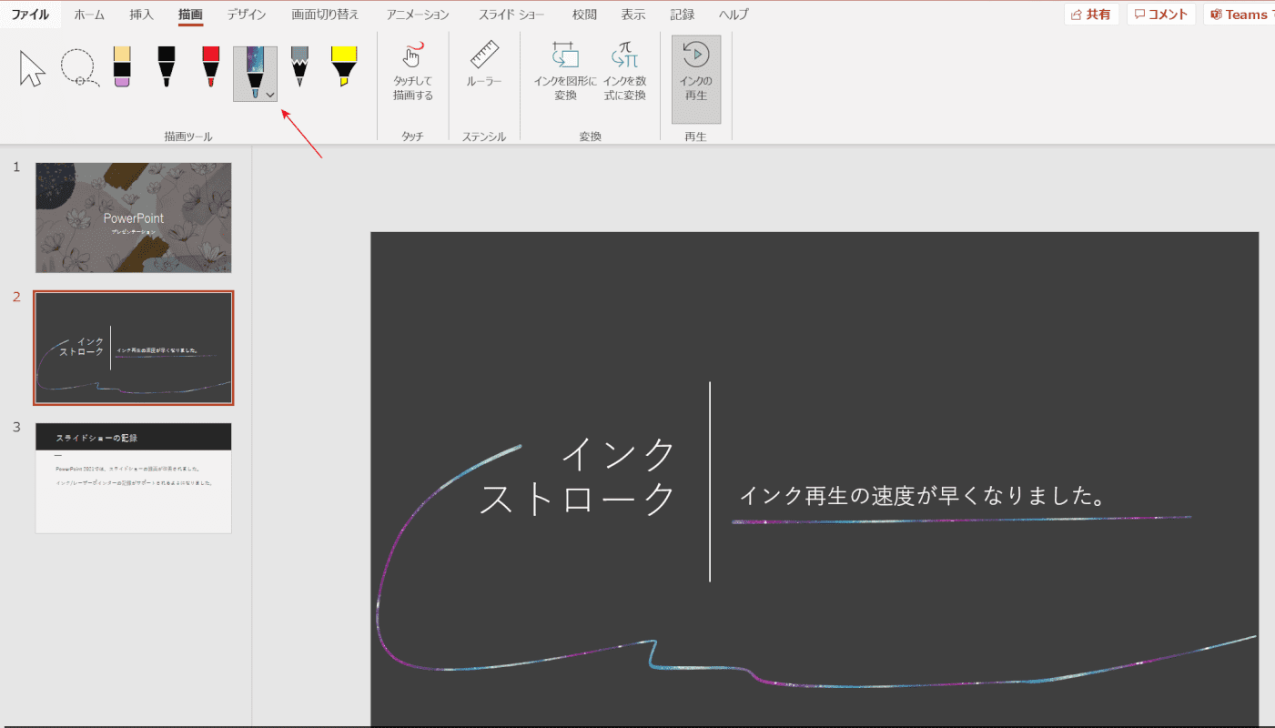 ペンが追加された