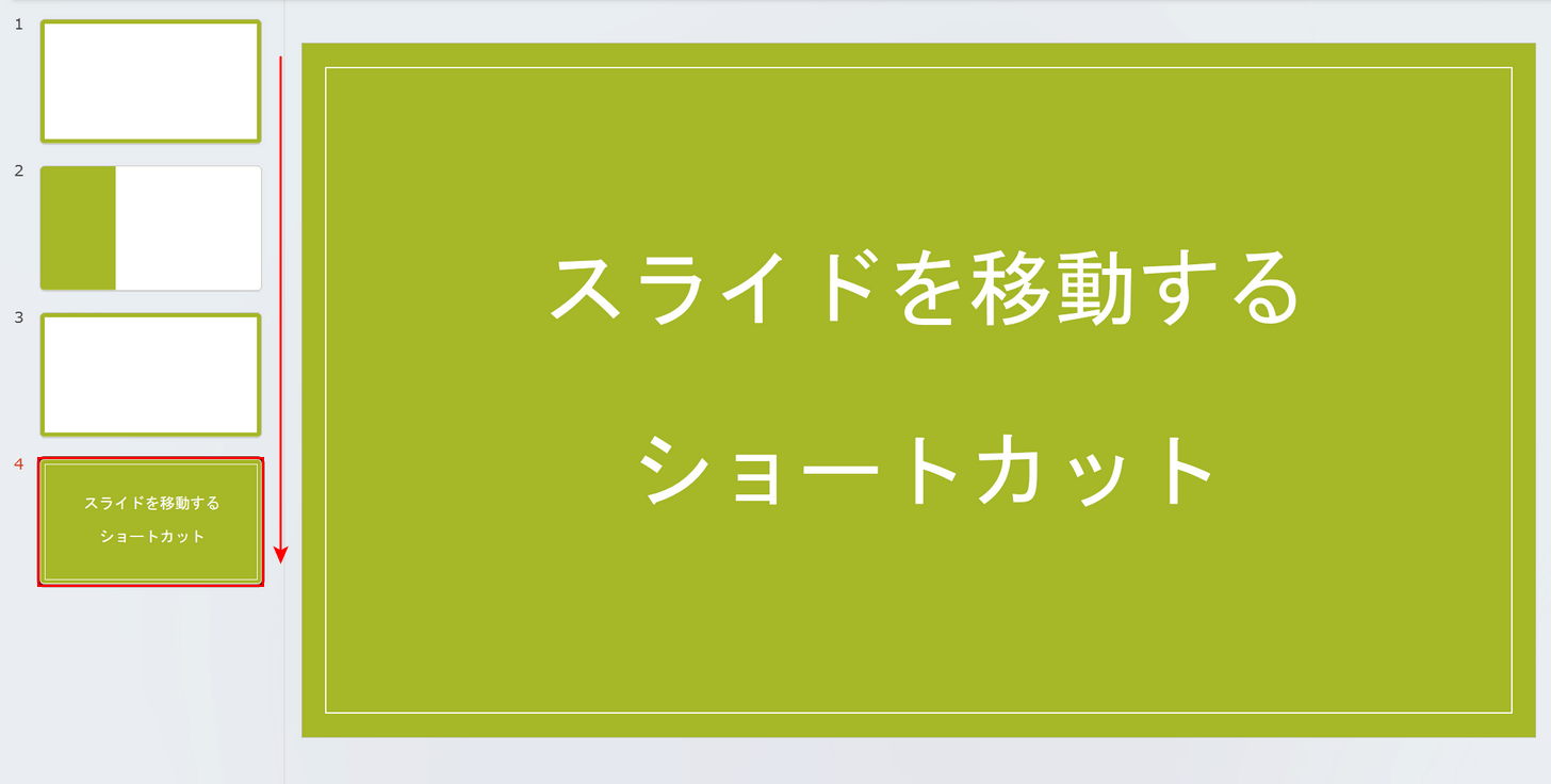 末尾に移動できた