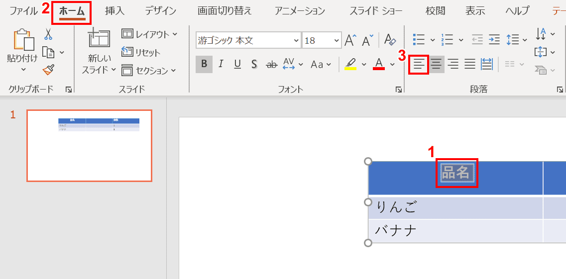 左揃えを選択