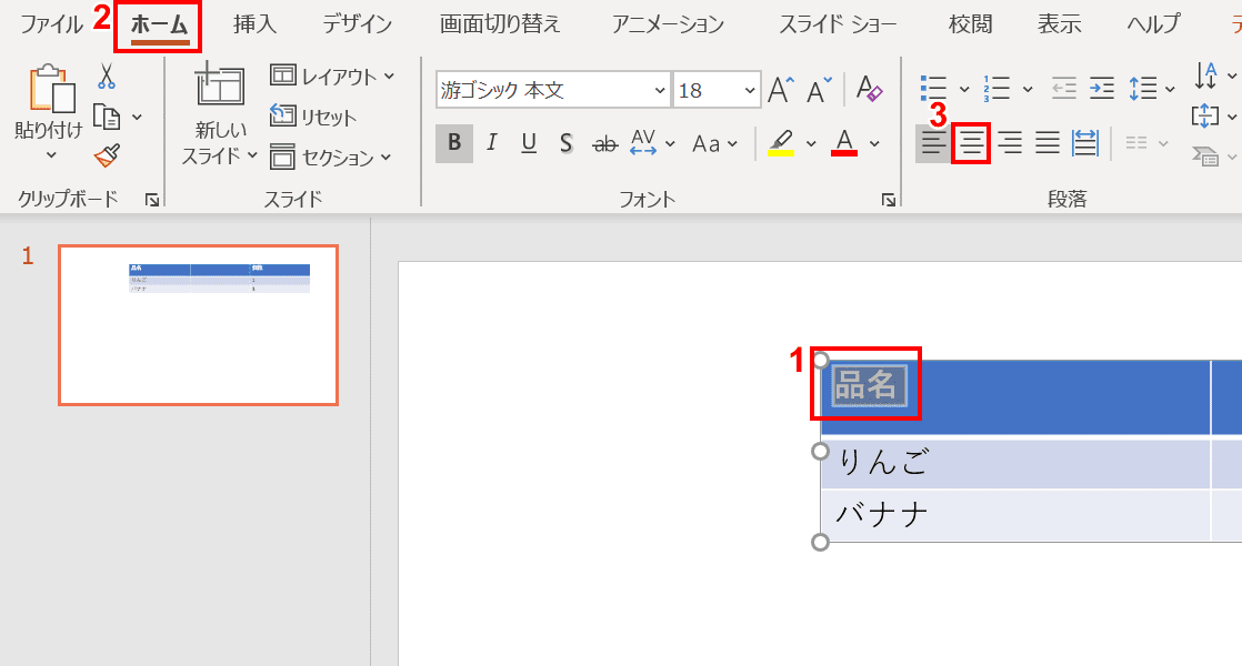 中央揃えを選択
