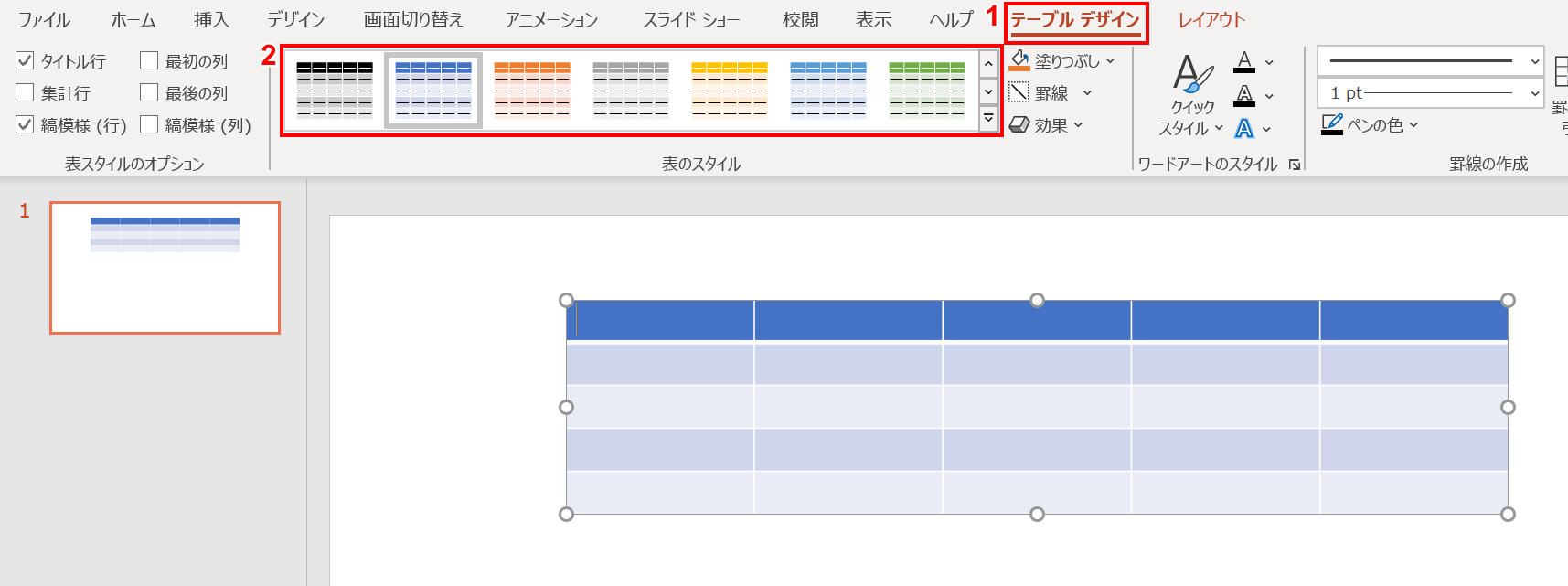 任意の色を選択