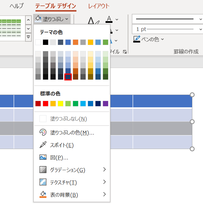 任意の色を選択