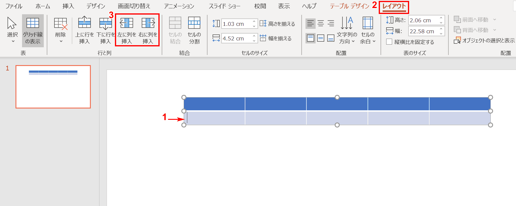 パワーポイントの表の様々な使い方 Office Hack