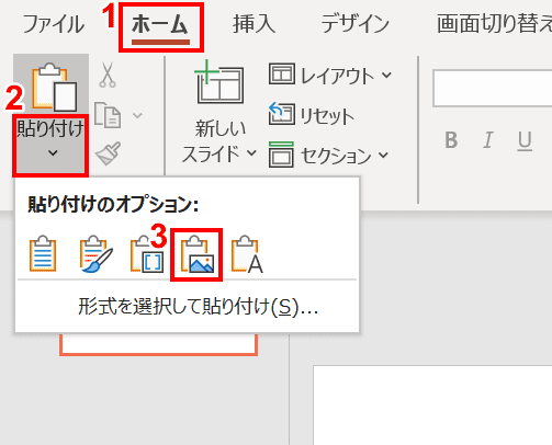 パワーポイントの表の様々な使い方 Office Hack