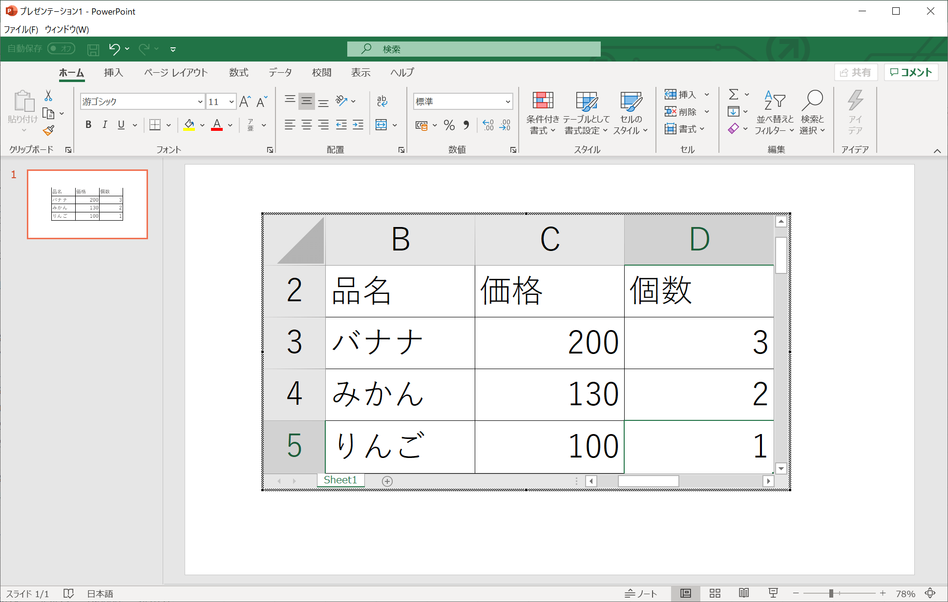 並び替え完了
