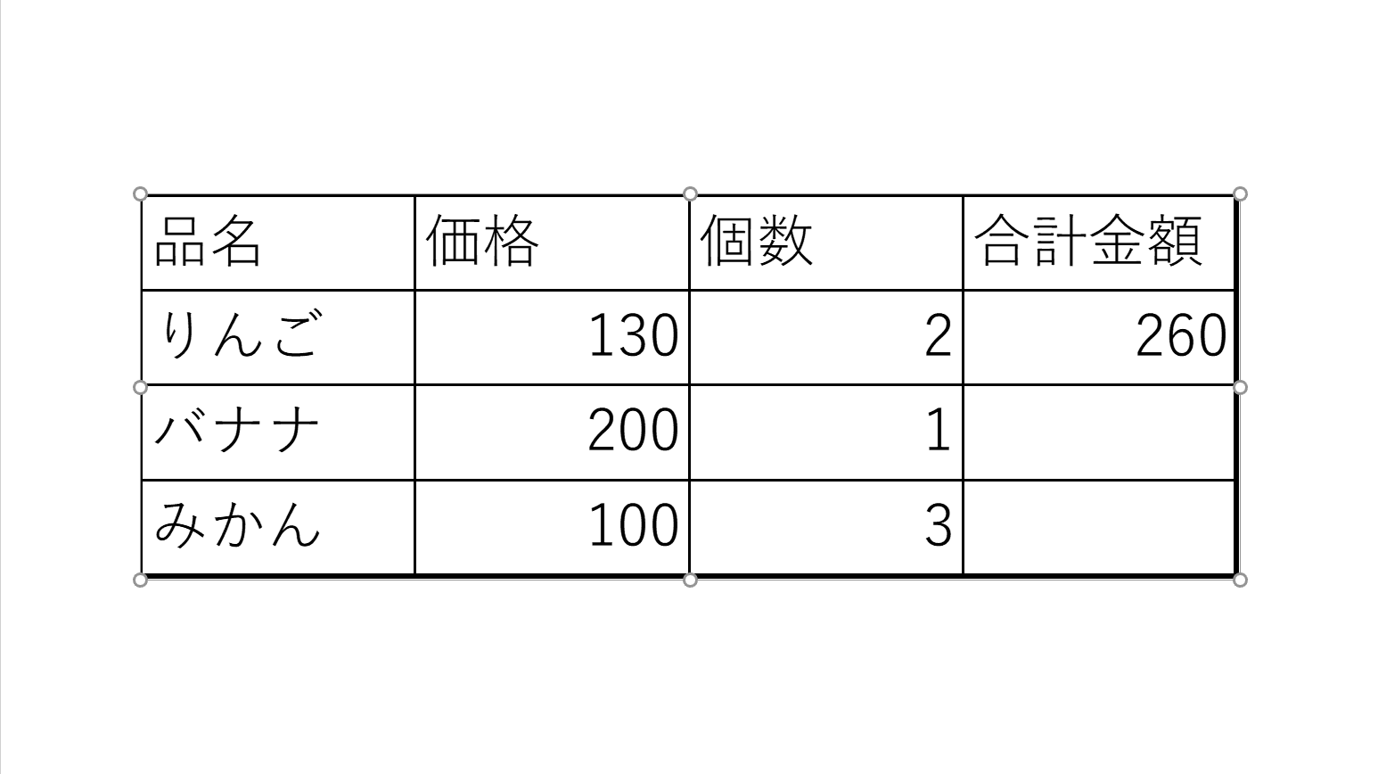 パワーポイント画面で計算完了