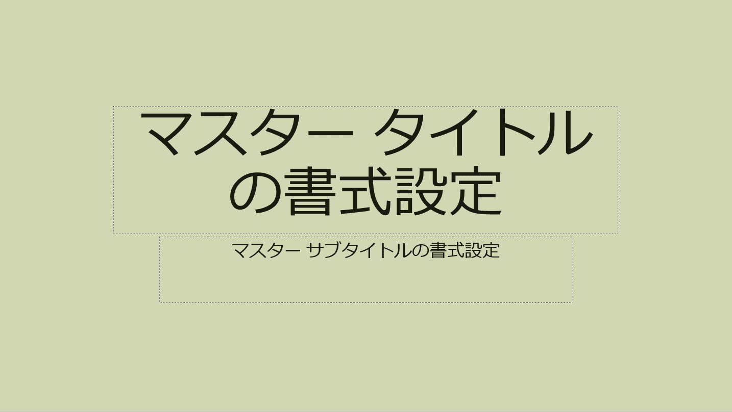 背景色の変更