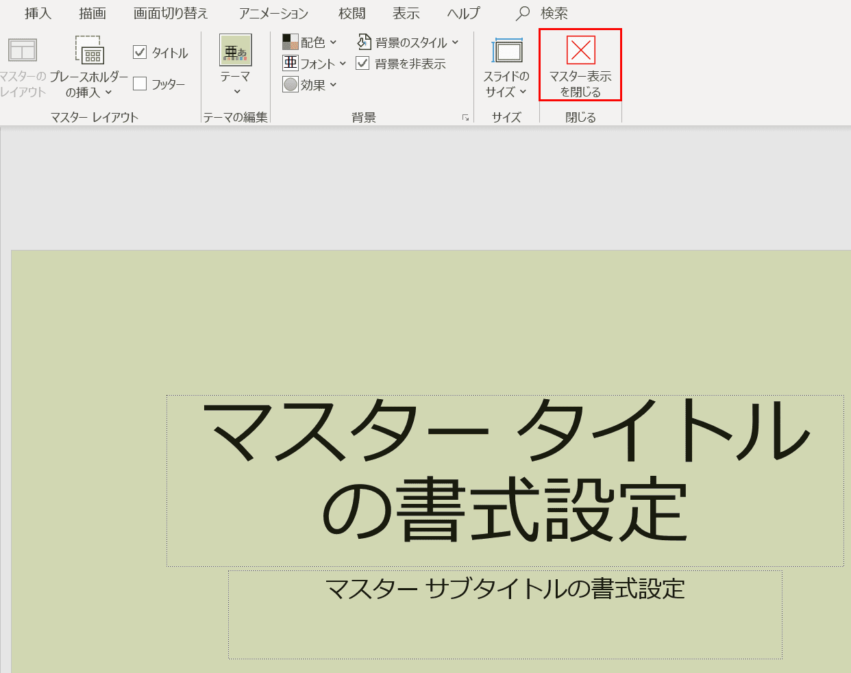 パワーポイントの様々な無料テンプレート紹介と作成方法 Office Hack