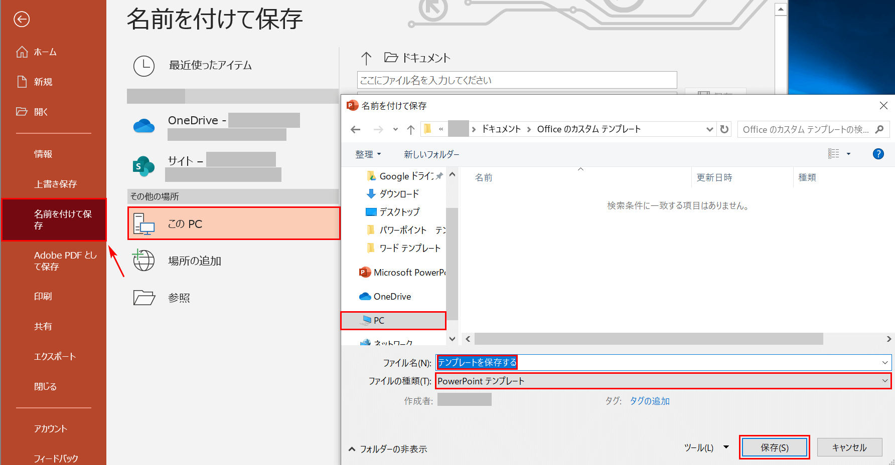 パワーポイントの様々な無料テンプレート紹介と作成方法 Office Hack