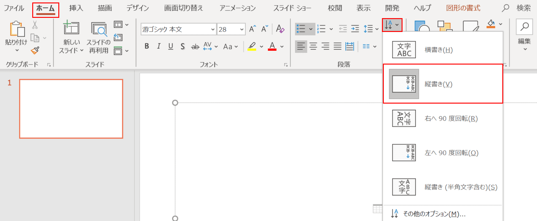 縦書き