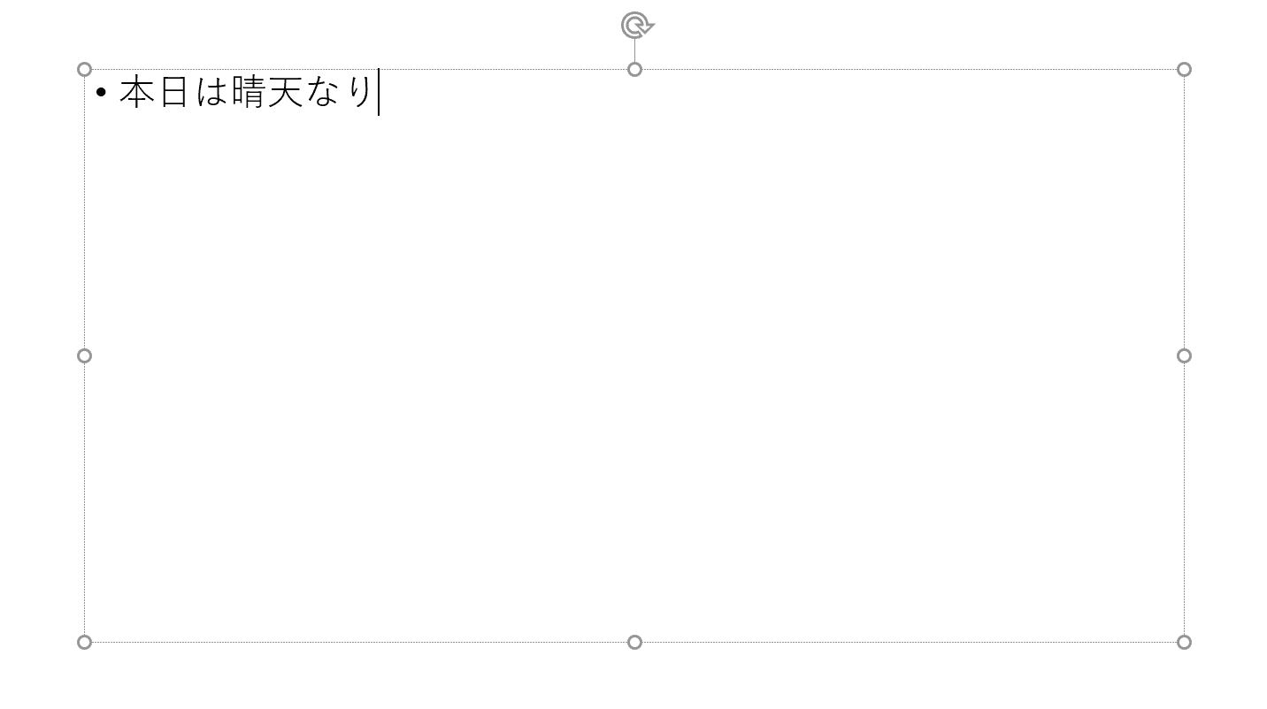 横書き