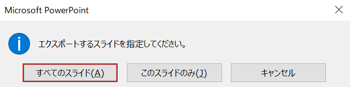 JPEG ファイル交換形式 ボタンを押す