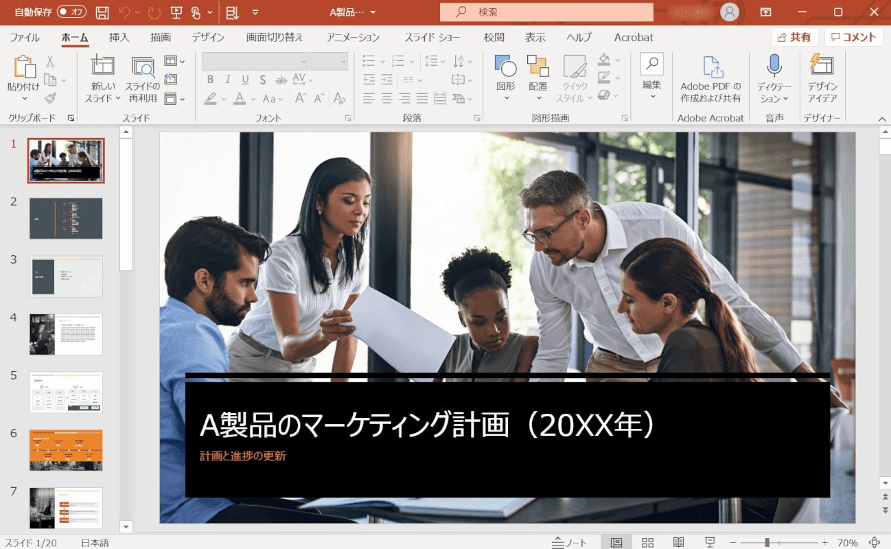 pptx と pdf の 違い