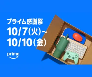 ビッグセール情報