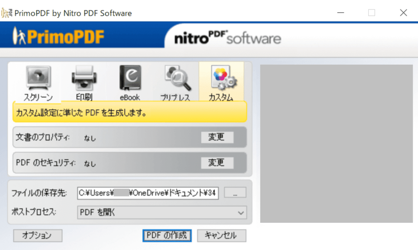 起動