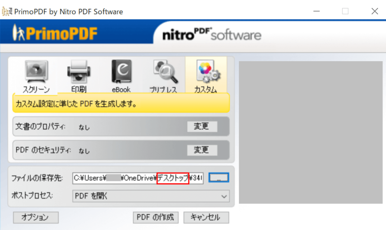 デスクトップ