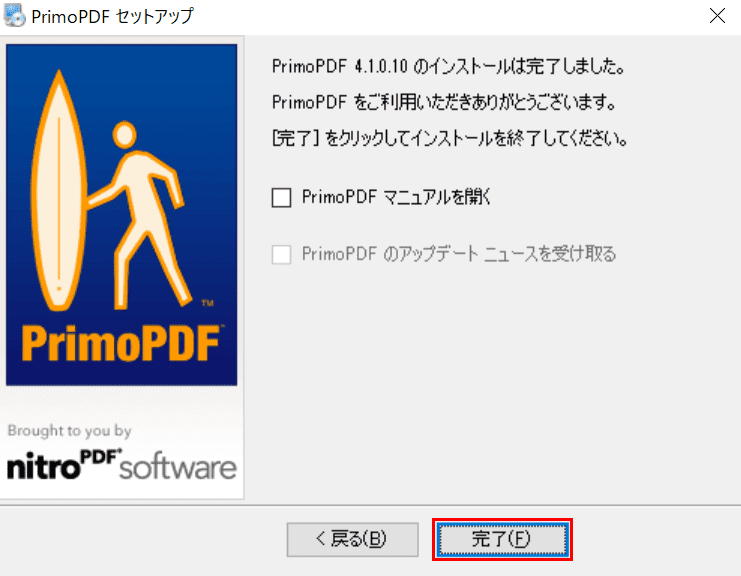 完了