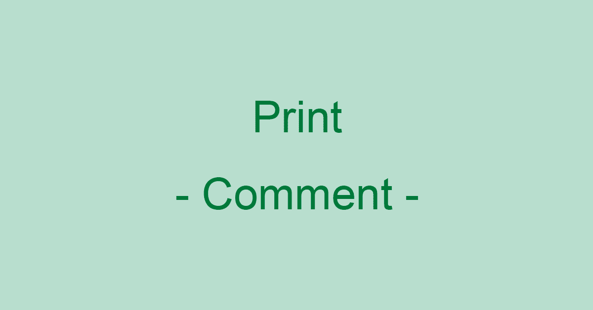 エクセルのセルに挿入したコメント（メモ）を印刷する2つの方法