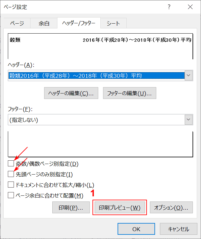 印刷プレビューへ