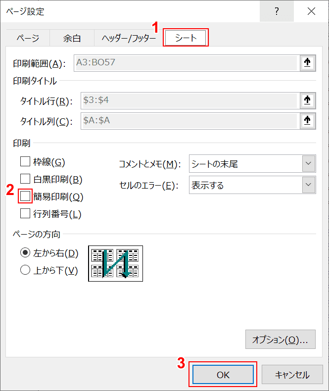 エクセルの印刷プレビューに関するエラーまとめ Office Hack