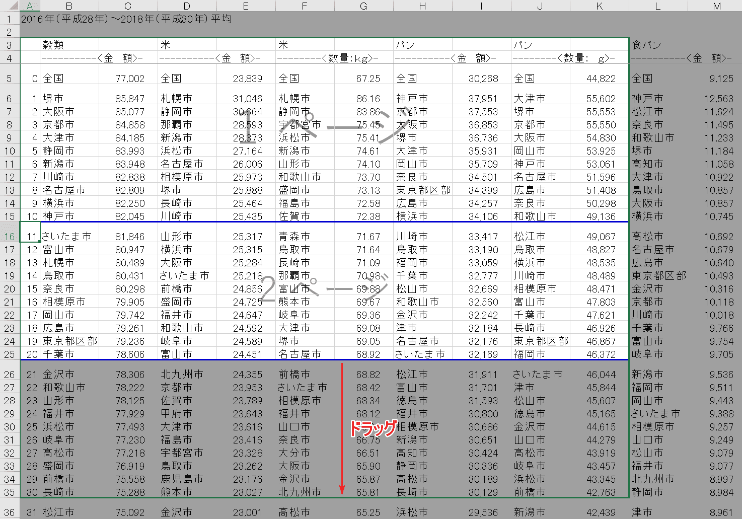 選択範囲を広げる