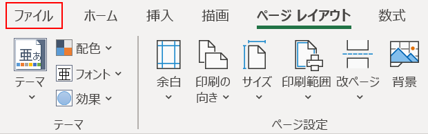 ファイルを選択