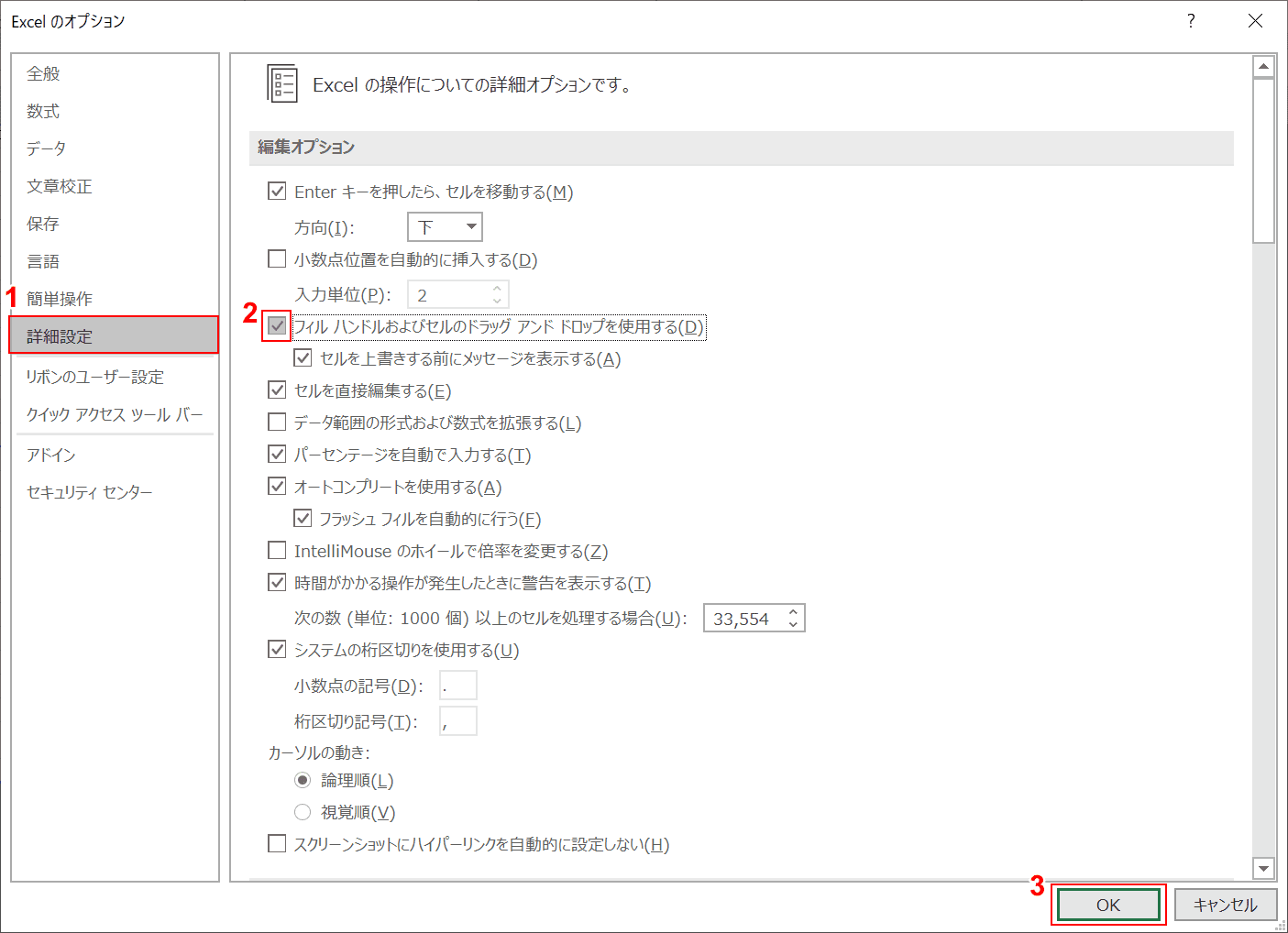 フィルハンドルにチェック