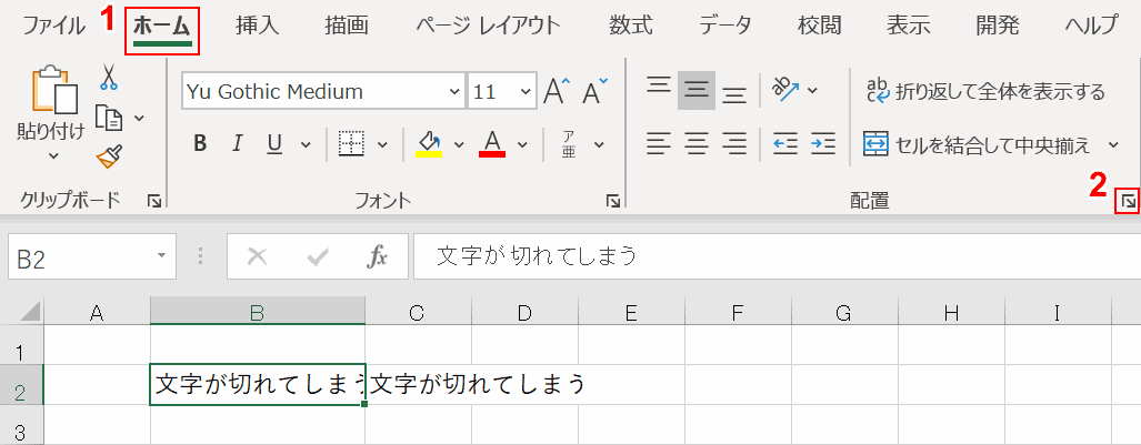 配置の設定を選択