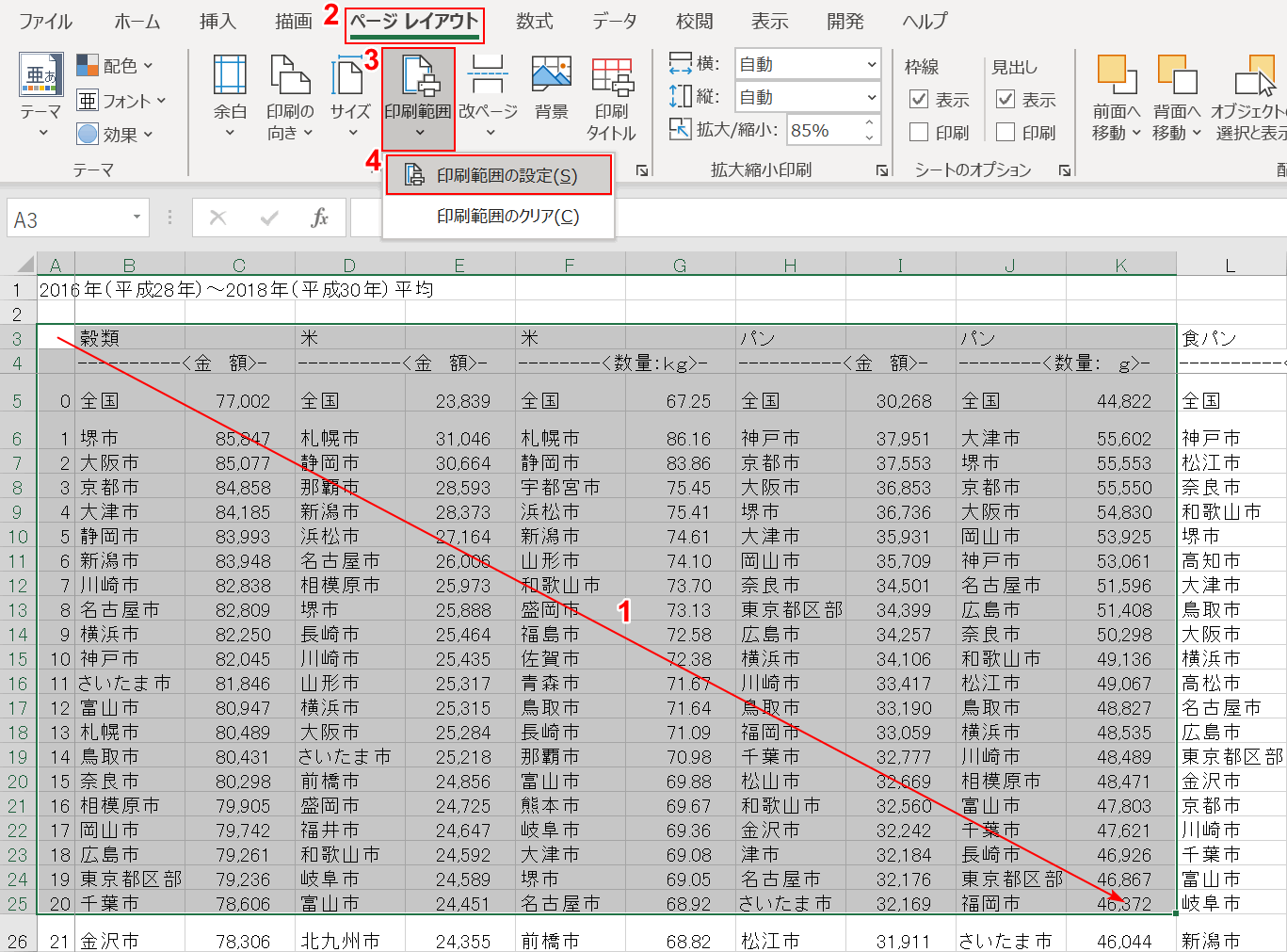 エクセルの印刷方法と印刷に関する情報まとめ Office Hack