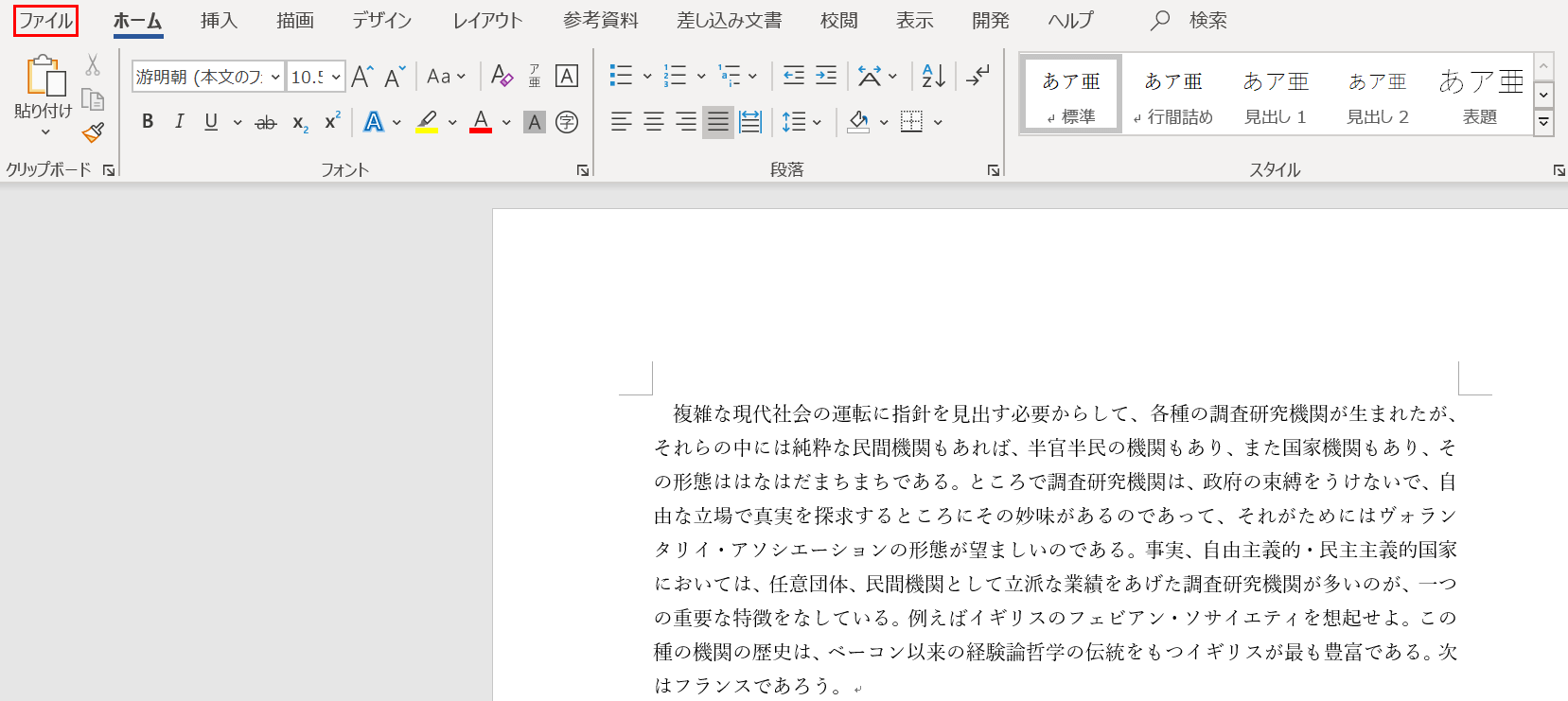 ワードの印刷の仕方や様々な設定方法 Office Hack