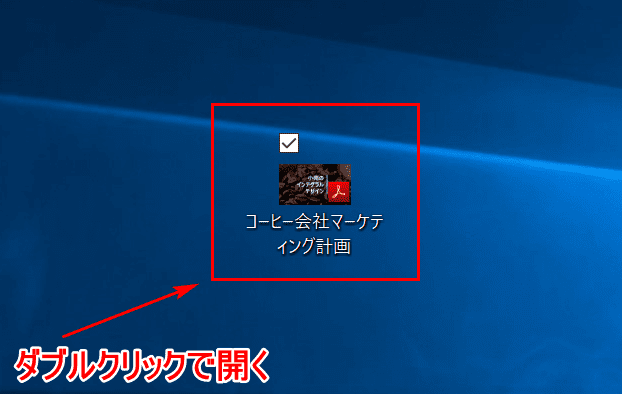 PDFファイルを開く