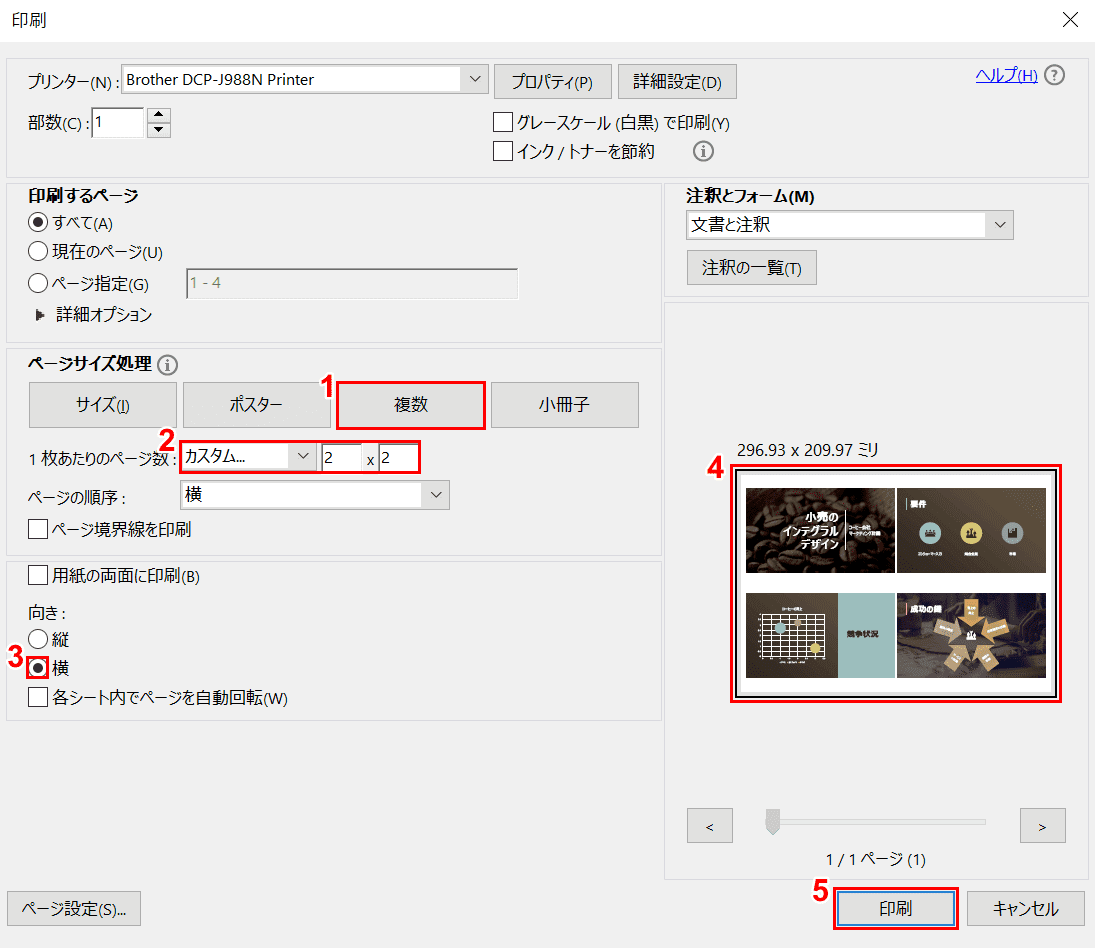 Pdf 小冊子印刷 余白