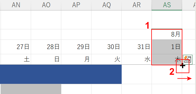 オートフィル操作を行う