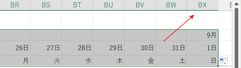 オートフィル後のセル番地を確認する