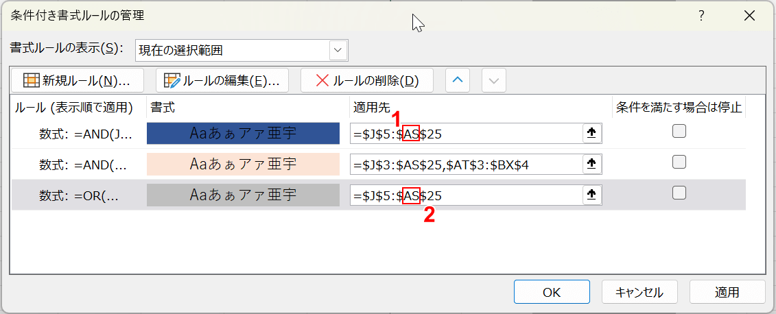 セル番地を変更する