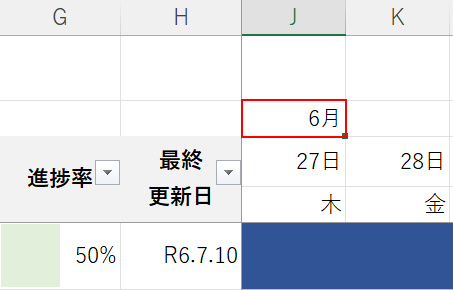 日付の月を選択する