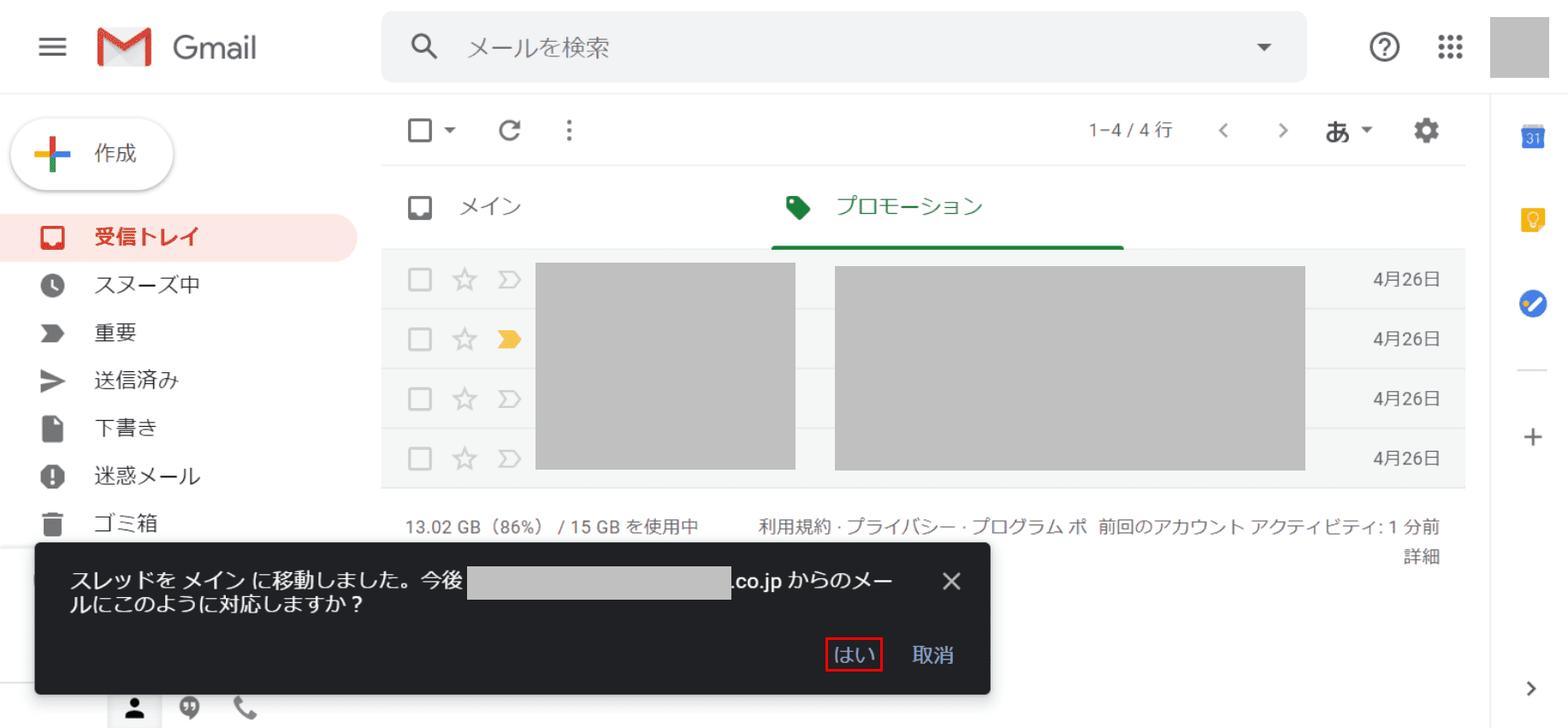はい