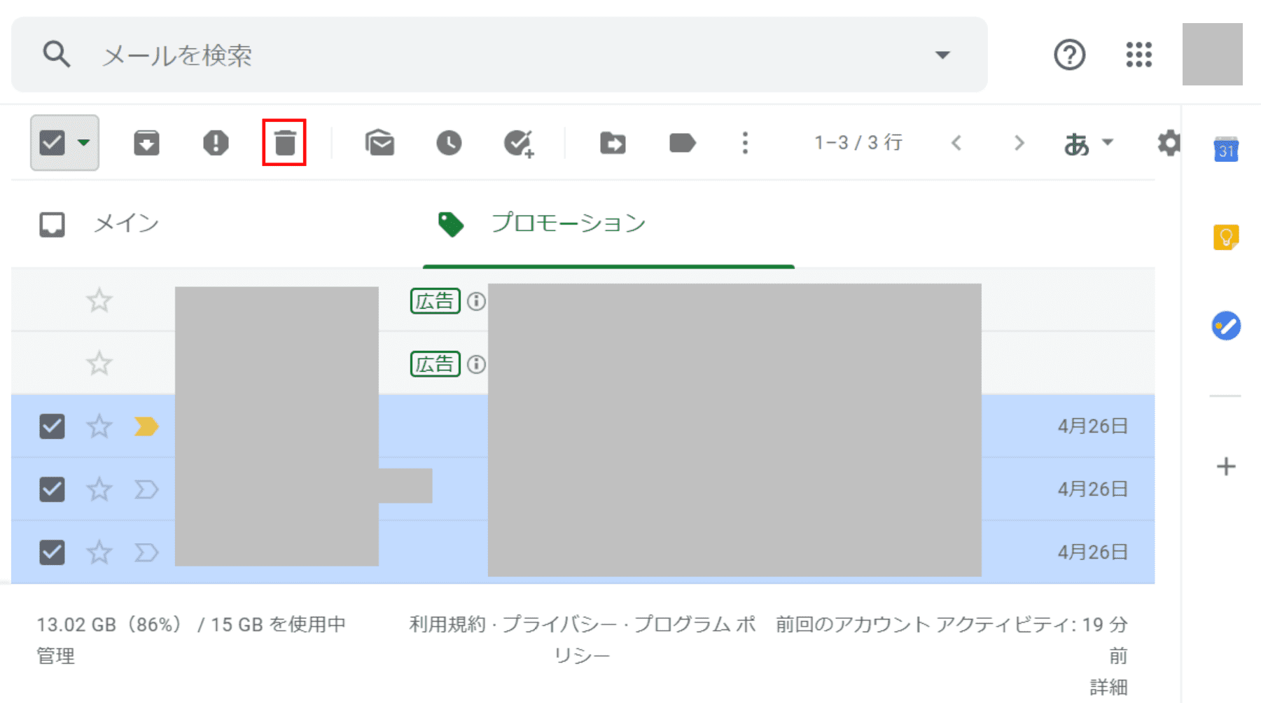 ゴミ箱