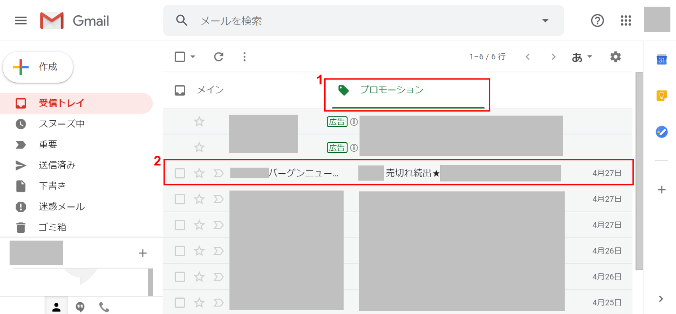 プロモーション