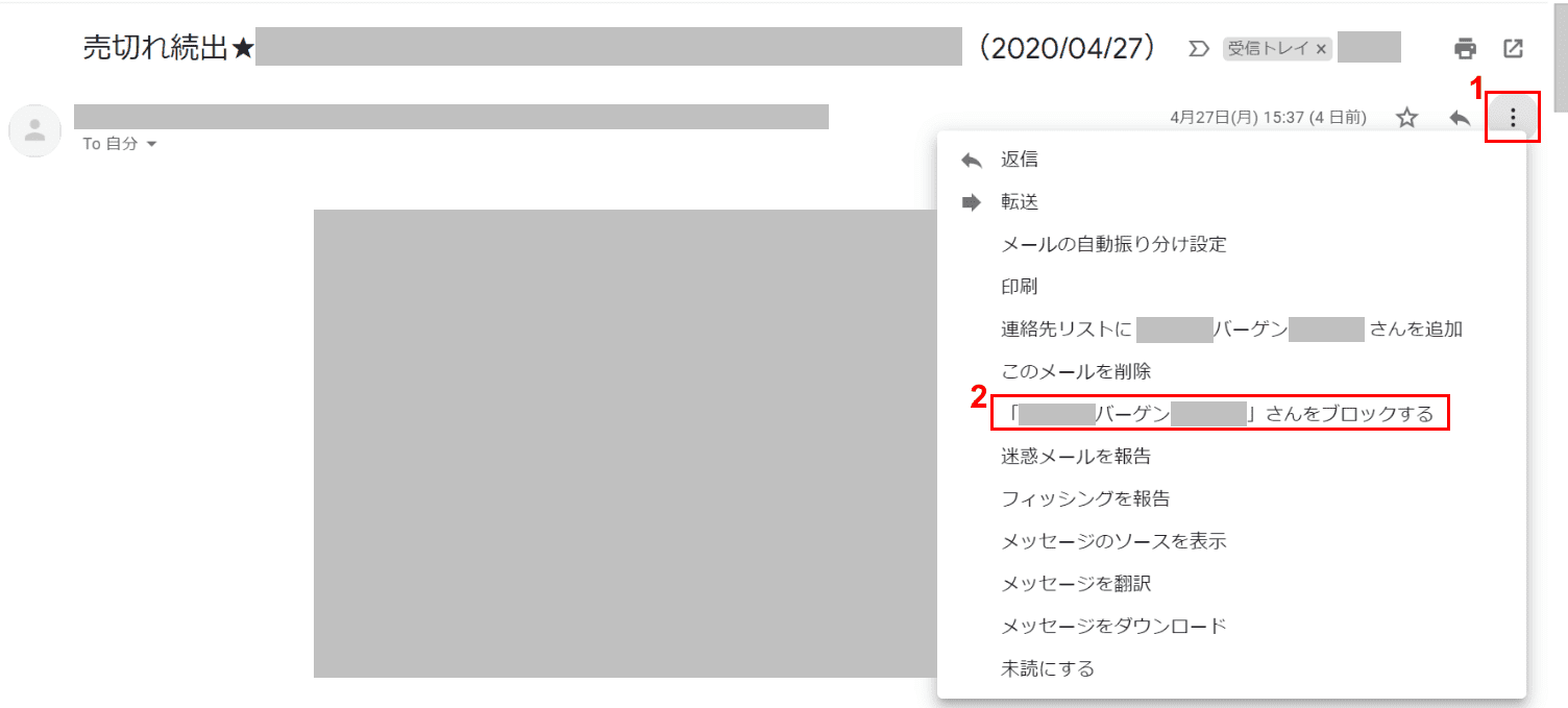 ブロック
